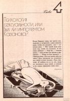 Лот: 13601479. Фото: 8. Щеглов Лев - Энциклопедия секса...
