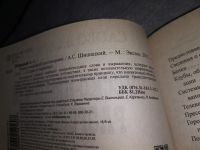 Лот: 18303593. Фото: 2. "Русско-немецкий разговорник... Справочная литература