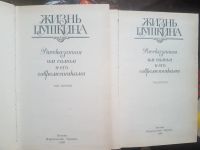 Лот: 21065850. Фото: 2. Книга Жизнь Пушкина рассказанная... Литература, книги