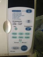 Лот: 7779242. Фото: 2. Микроволновая печь LG MB-4342A... Мелкая бытовая техника