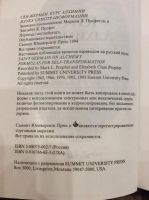 Лот: 7008637. Фото: 2. Сен-Жермен. Курс Алхимии. Наука... Литература, книги