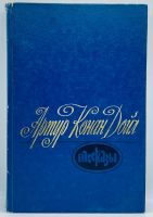 Лот: 23689859. Фото: 2. 📘 Артур Конан Дойл. Рассказы... Литература, книги