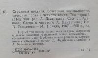 Лот: 8004784. Фото: 2. Страницы подвига 4 книги. Литература, книги