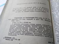 Лот: 10595562. Фото: 9. ВбР(4092373)Андрей Снежневский...