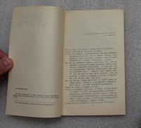 Лот: 21006153. Фото: 3. Жванецкий Михаил. Срочный выпуск... Литература, книги