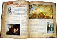 Лот: 20658959. Фото: 4. 100 великих легенд и мифов мира...