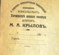 Лот: 19617834. Фото: 2. Незаполненный бланк. Консультант... Открытки, билеты и др.