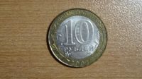 Лот: 24992785. Фото: 2. 10 рублей 2002. Министерство Финансов. Монеты