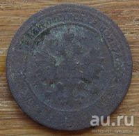 Лот: 13636786. Фото: 2. 1 опейка 1901. Монеты