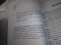 Лот: 22268917. Фото: 2. (3092313) oz меш. Станислав Радкевич... Общественные и гуманитарные науки