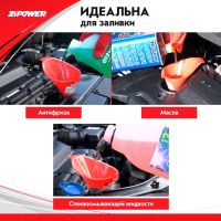 Лот: 25809884. Фото: 3. Воронка ZiPower для техжидкостей... Авто, мото, водный транспорт