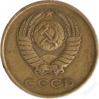 Лот: 771466. Фото: 2. 3 копейки 1980, Федорин №184... Монеты