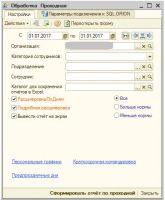 Лот: 9046473. Фото: 2. Отчёт по проходной Орион Про -... Компьютерные игры, игровые аккаунты, ПО