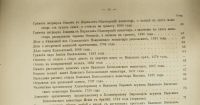 Лот: 15863430. Фото: 5. Сборник старинных бумаг, хранящихся...