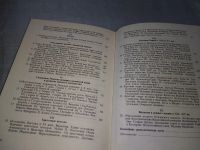 Лот: 18835945. Фото: 19. Виппер Р.Ю., Васильев А.А. История...