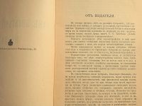 Лот: 25359457. Фото: 4. Князь С.С.Абамелек-Лазарев. Как... Красноярск