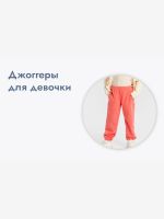 Лот: 25266877. Фото: 7. Джоггеры с утяжкой на поясе и...