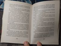 Лот: 25438818. Фото: 3. Люк Бессон Артур и минипуты Книга... Литература, книги
