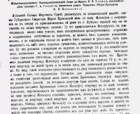Лот: 19937676. Фото: 15. Решения гражданского кассационного...