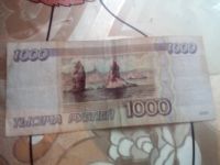 Лот: 15292629. Фото: 2. 1000 рублей 1995г. Банкноты
