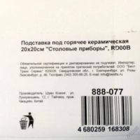 Лот: 5810239. Фото: 5. 🍳 Подставка под горячее винтажная...