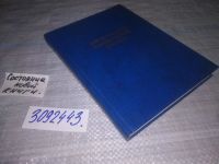 Лот: 11154143. Фото: 8. (3092343)Англо-русский полный...