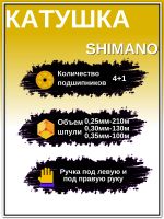 Лот: 22029093. Фото: 2. Катушка SHIMANO 16 Nasci 3000... Рыбалка