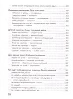 Лот: 18668759. Фото: 7. "Большая книга божественной женщины...