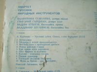 Лот: 8485013. Фото: 3. квартет "сказ" (состояние новой... Красноярск