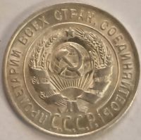 Лот: 25806210. Фото: 2. 20 копеек 1928 год, Яркий штемпельный... Монеты