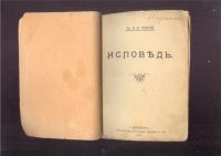 Лот: 20722621. Фото: 9. 4 книжки гр. Л.Н.Толстого. *1...