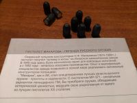Лот: 17063833. Фото: 6. Сигнальный патрон Фальшпатрон...