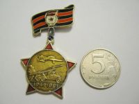 Лот: 9610888. Фото: 5. 50 лет Советской Гвардии