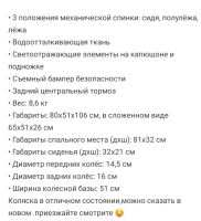 Лот: 23100152. Фото: 7. Коляска