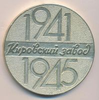 Лот: 11095261. Фото: 2. СССР 1985 Медаль 40 лет Победы... Значки, медали, жетоны