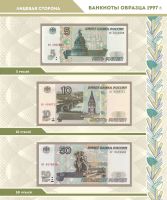 Лот: 19554493. Фото: 7. Альбом для банкнот Коллекционеръ...