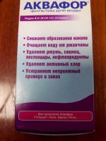 Лот: 8751673. Фото: 4. Фильтр для воды аквафор