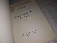 Лот: 12957784. Фото: 2. Народный артист РСФСР и Таджикской... Литература, книги