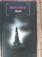 Лот: 16454832. Фото: 3. Стивен Кинг сборник. Красноярск