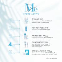 Лот: 23985380. Фото: 2. Медива ГИДРО АКТИВ крем-филлер... Косметика и уход