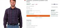 Лот: 3815355. Фото: 7. Big Size! Мужская рубашка из 100...