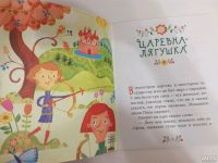 Лот: 13246483. Фото: 4. Царевна-лягушка. Детская книга... Красноярск