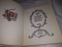 Лот: 21558371. Фото: 2. (1092378) Панькин, И.Ф. Легенды... Детям и родителям