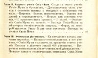 Лот: 20058174. Фото: 5. Карягин К.М. Сакиа-Муни (Будда...