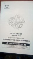 Лот: 19631124. Фото: 3. двигатель для мотоблока/снегоуборщика... Для дачи, дома, огорода, бани, парка