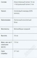 Лот: 2141354. Фото: 2. Беспружинный Ортопедический матрас... Мебель для спальни