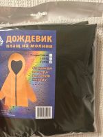 Лот: 24416917. Фото: 2. Дождевик, р. 54-56. Спортивная одежда