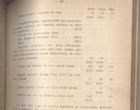 Лот: 21572421. Фото: 16. Творения иже во святых отца нашего...