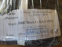 Лот: 8653331. Фото: 2. Кабель ВВГ нг 3х1,5 100 метров. Электрооборудование