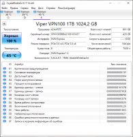 Лот: 20359653. Фото: 2. SSD накопитель Patriot Viper VPN100... Комплектующие